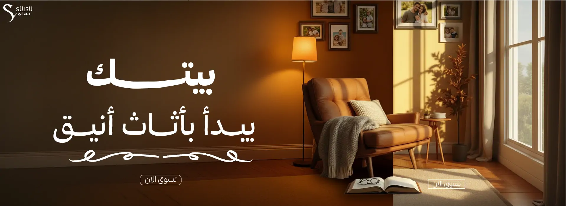 furniture-slideshow